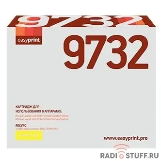 Easyprint C9732A  Картридж (LH-9732) для HP CLJ5500/5550 (12000 стр.) желтый, с чипом, восст.