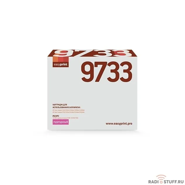 Easyprint C9733A  Картридж (LH-9733) для HP CLJ5500/5550 (12000 стр.) пурпурный, с чипом, восст.