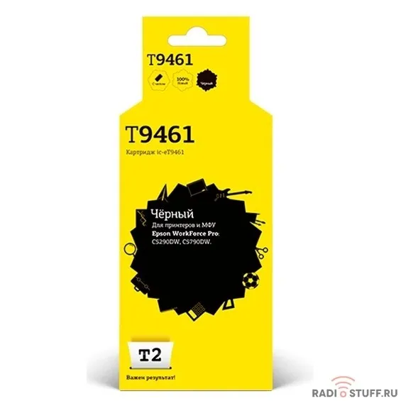 T2  C13T946140  Картридж IC-ET9461  для Epson WorkForce Pro C5290DW/C5790DW (10000стр.), черный, с чипом, пигментный