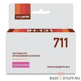 Easyprint CZ131A Картридж  № 711 (IH-131) для HP Designjet T120/520, пурпурный, с чипом
