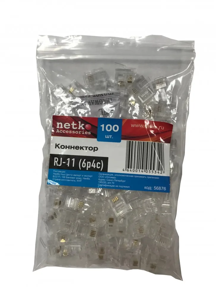 Коннектор RJ11 (6p4c), (нож с 2-мя зубцами), 100шт. NETKO Optima "A"