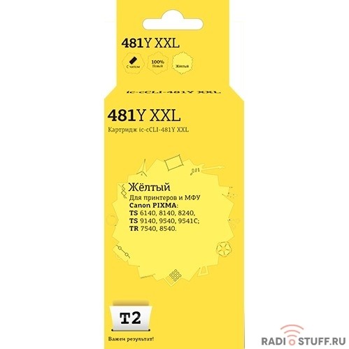 T2 CLI-481Y XXL Картридж (IC-CCLI-481Y XXL)  Canon PIXMA TS6140/704/8140/8240/9140/9540/9541C/TR7540/8540, желтый, с чипом